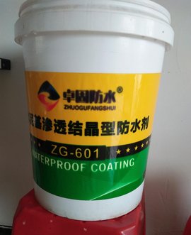 納米防水劑_360百科